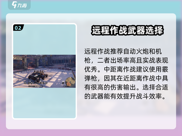创世战车🔥伏特座舱获取攻略💎截图3