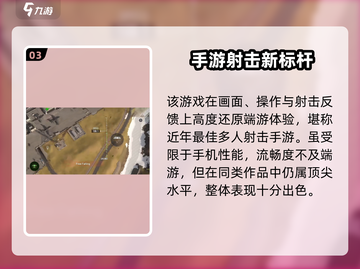 🎮使命召唤手游陀螺仪设置大揭秘！截图4