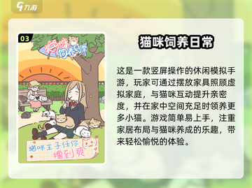 🐾2025必玩！超治愈模拟养宠手游大盘点🔥截图4