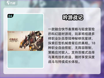 中国网游2025爆款TOP5🔥截图5