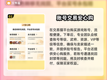 🔥《攻城掠地》账号交易猫平台靠谱吗？💥截图3