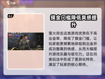 萤火突击🔥手游下载平台大揭秘！👉哪个更好玩？截图3