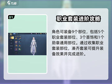 黎明之海装备🔥进阶全攻略｜快速提升战力💎截图2