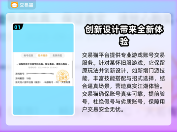 天龙八部怀旧服账号交易🔥正规平台推荐✨截图2