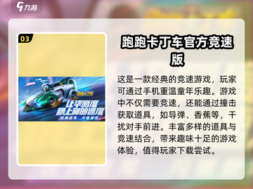 💥2022必玩的五款经典赛车游戏🔥截图4