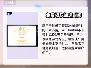 蝙蝠侠阿卡姆骑士掉帧？这款加速工具让你流畅玩耍！🔥🎮截图5