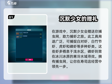 潜水员戴夫抓虾攻略✨超简单方法抓满筐🦀截图2