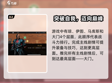 暗影格斗3🔥大门层面开启秘籍，玩家必看！截图3