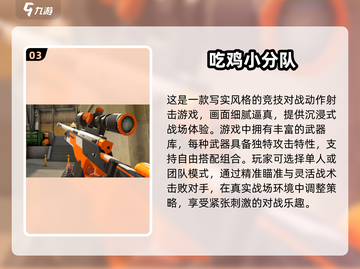 🔥2025必玩！画质爆表的射击游戏排行💥截图4