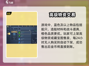 🎮黎明之海货币白嫖攻略！速刷金币不氪金截图4
