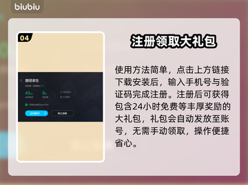 禁闭求生掉帧？这款加速器让你畅玩🔥🎮截图5