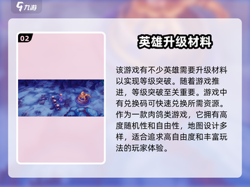 物质与魔法🎉礼包码大公开！兑换码大全在这里🔥截图3