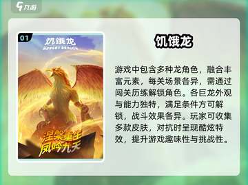 🔥2025最受欢迎饥饿手游推荐，经典有趣等你来玩！🎮截图2