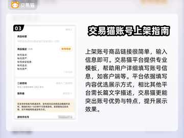 王者荣耀游戏代练号交易平台推荐💥截图4