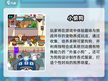 🐾2025最火小狗游戏推荐！这5款必玩！截图5