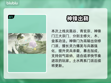 修仙听泉堂暗藏惊天秘辛！🔥截图2