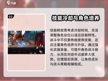 归龙潮🔥战斗技巧大公开！新手必看💥截图4