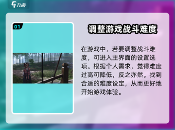 燕云十六声📖难度调整秘籍🔥新手必看！截图2