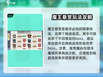 蜀山天下🔥新手必看！最新玩法全攻略🎉截图5