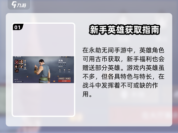 永劫无间手游角色获取全攻略🔥免费拿角色快来👇截图2