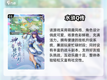 🔥2025热门水浒传游戏TOP榜🎮好玩到爆推荐！截图4