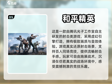 🔥超大内存游戏推荐，玩转极致体验！🎮截图6