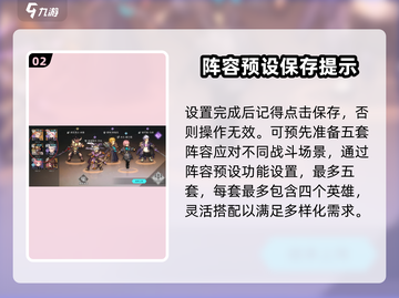 吟游战记🔥角色下阵操作全解游戏技巧大公开！截图3