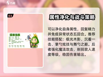 洛克王国💥糯米当家超强攻略来啦！✨截图4