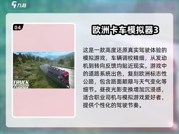 🔥2025超热门模拟器手游大全，玩到停不下来！🎮截图5