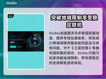 王座陨落🔥闪退解决+加速器推荐🎮截图4