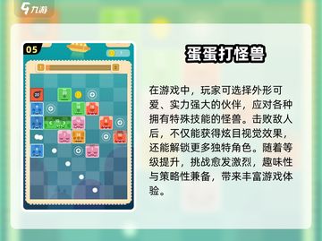 🔥2025最值得玩的打怪兽游戏汇总💥截图6