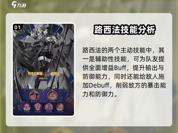 第七幻域🔥路西法VS阿努比斯，谁才是最强角色？🎮截图2