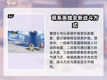 星之破晓🔥墨子登场！角色介绍不容错过✨截图5