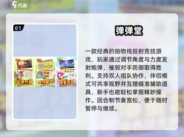 💑异地恋必玩！2025高人气双人游戏TOP榜截图2