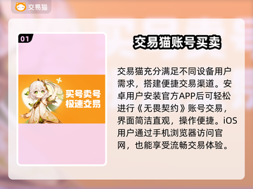 无畏契约号交易🔥账号交易平台推荐💥截图2