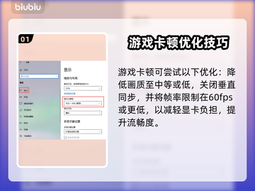 🎮解限机卡顿？一招解决超丝滑！截图2