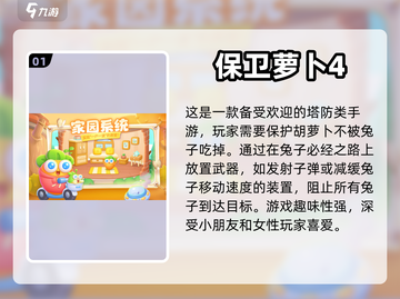 小朋友最爱手游TOP5🔥，家长必看！截图2