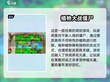 🔥单机闯关游戏大全🎉2025最全盘点📌经典回味无穷截图4