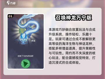 🔥2025超火合成神龙小游戏全汇总🐉✨截图6