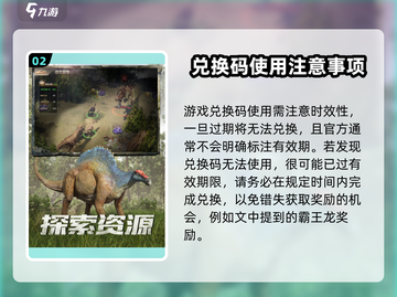 巨兽战场🎉最新礼包码大公开！2024独家大全等你拿🎁截图3