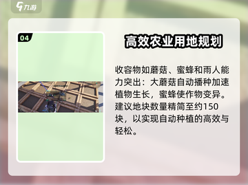 七日世界全自动种植田💎实现方法超简单！截图5