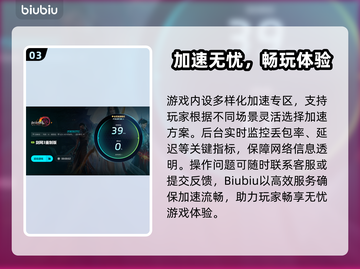 🎮剑网三延迟高？速看超有效加速器推荐！截图4