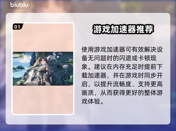 🎮鸣潮闪退？一招解决超简单！截图2