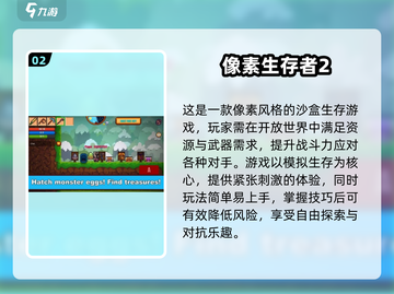 🔥2025必玩像素生存游戏合集🎮截图3