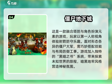 🧟‍♂2025必玩！超有趣建筑打僵尸游戏合集🎉截图5
