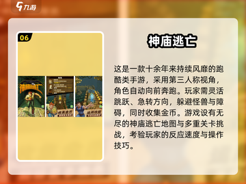 🔥2013十大手游排行榜出炉！🎮经典大作你玩过几个？🏆截图7