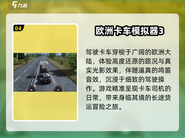 🔥2024最火汽车手游推荐🚗速下载！截图5