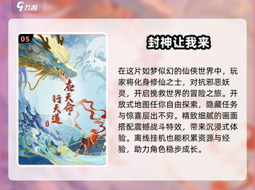 🔥2025年必玩！哪吒手游大全🎉截图6