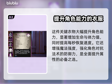 夜莺传说🔥传说防具搭配推荐来啦！截图3