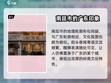 新月同行南廷🔥揭秘游戏隐藏彩蛋🎉截图2